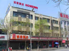 Home Inn Yinchuang North Qinghe Street Tourism Bus Station
